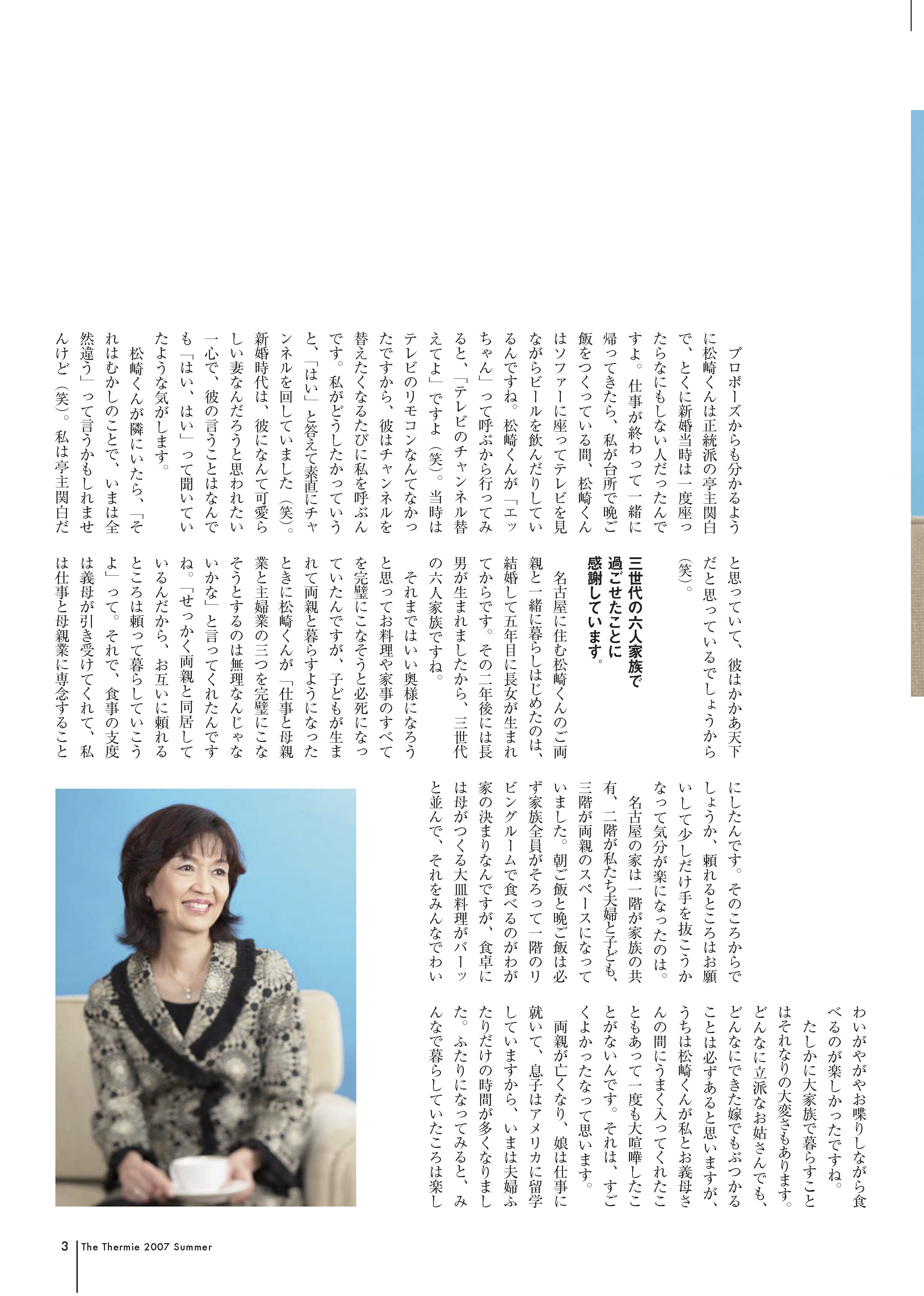 p3_matsuzaki_367.jpg