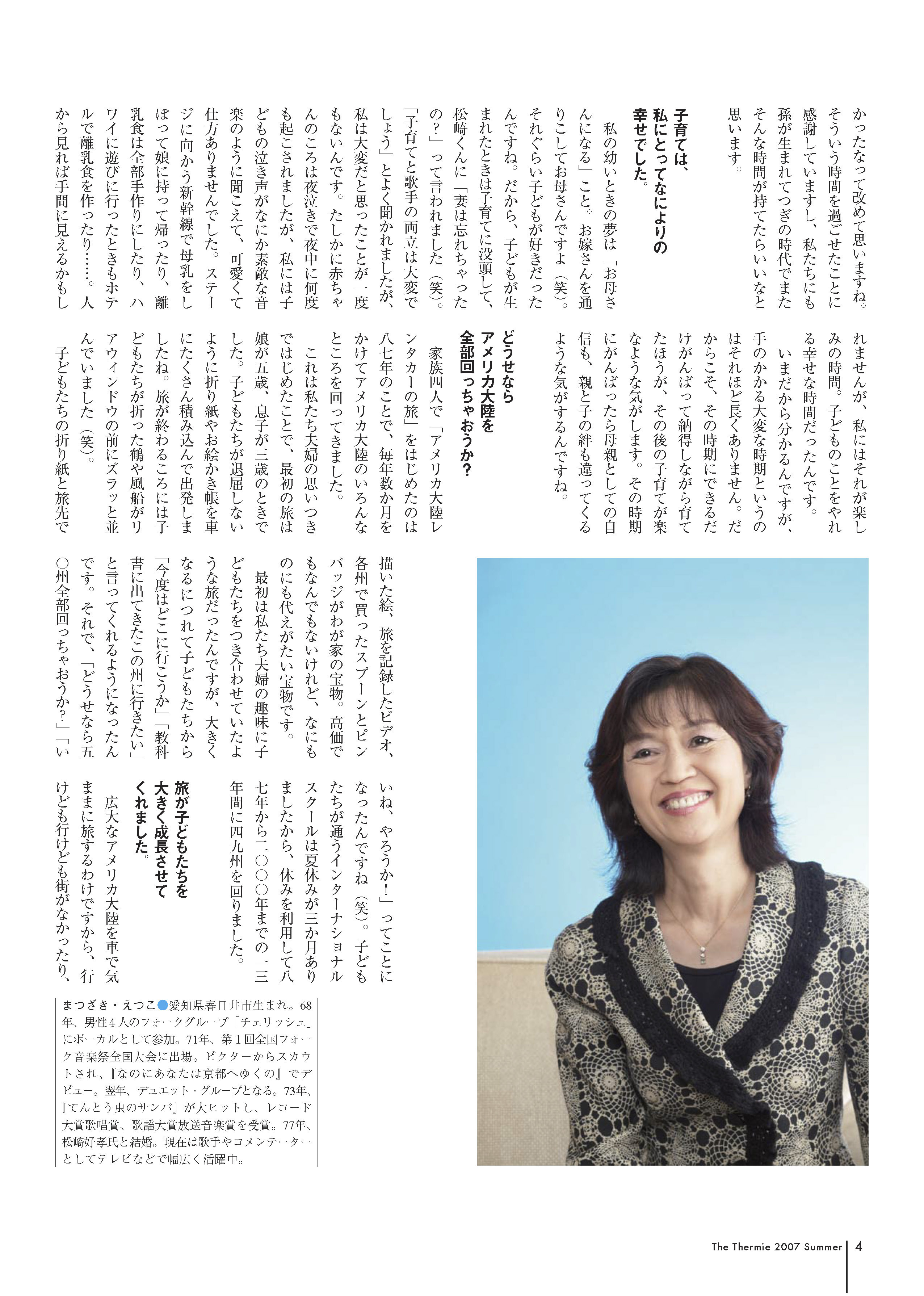 p4_matsuzaki_367.jpg