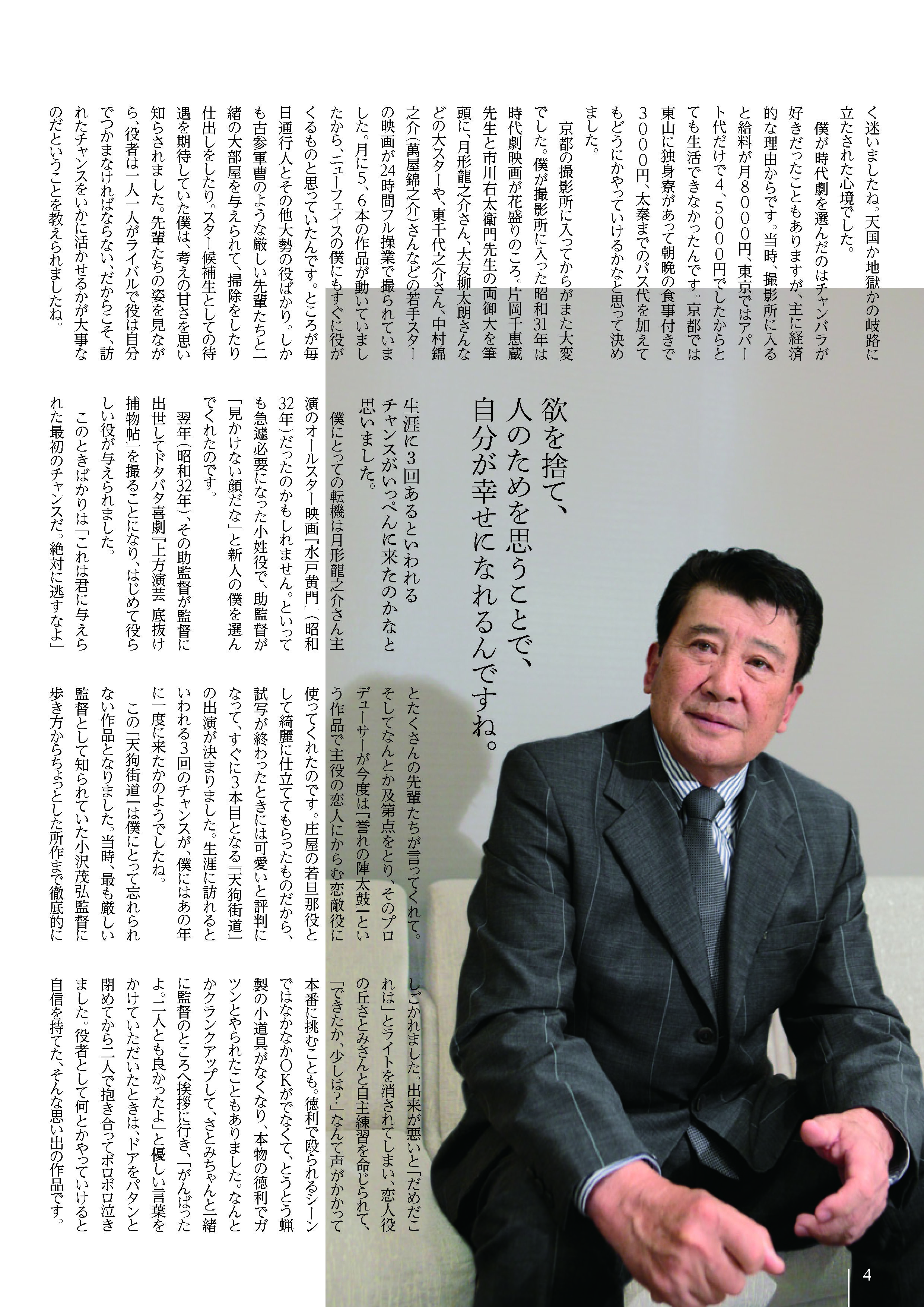 p4_satoni_391.jpg