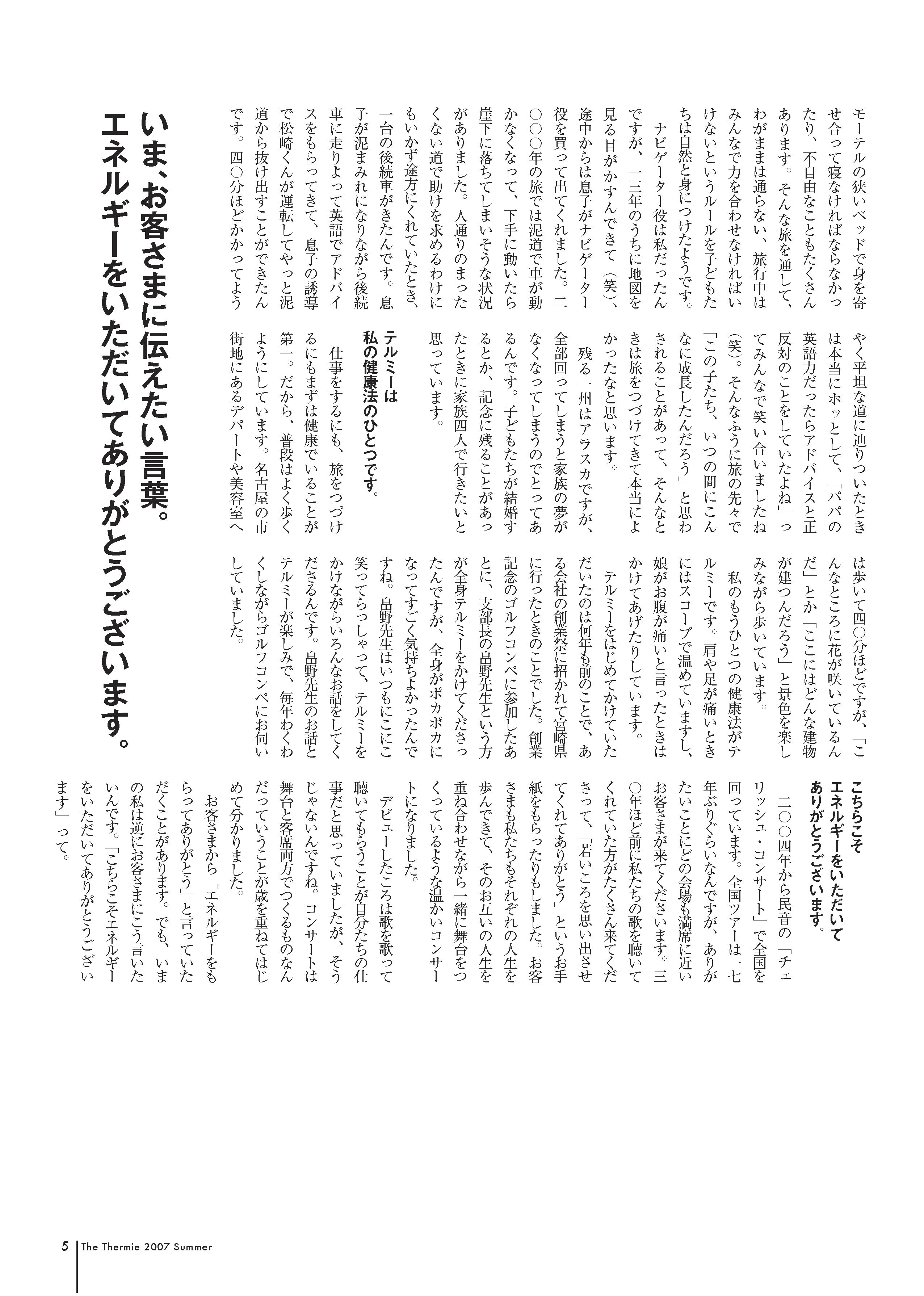 p5_matsuzaki_367.jpg