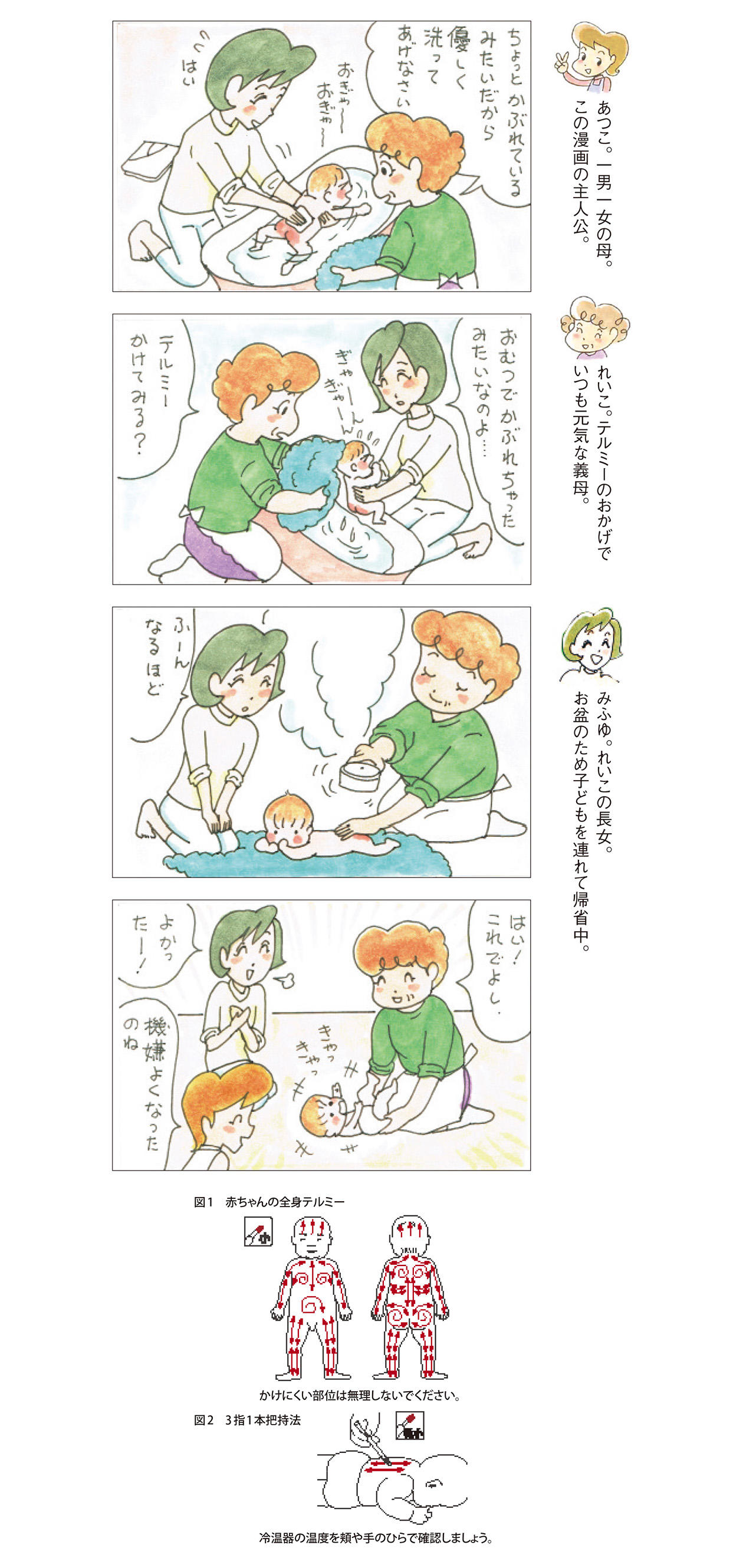 ふくとくさん家 おむつかぶれ 一般財団法人イトオテルミー親友会 ふくとくさん家 おむつかぶれ 一般財団法人イトオテルミー親友会